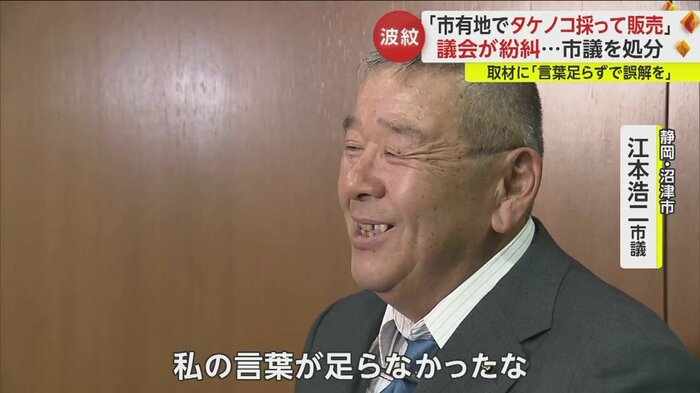 懲罰特別委員会後、「言葉が足りなかった」と江本市議