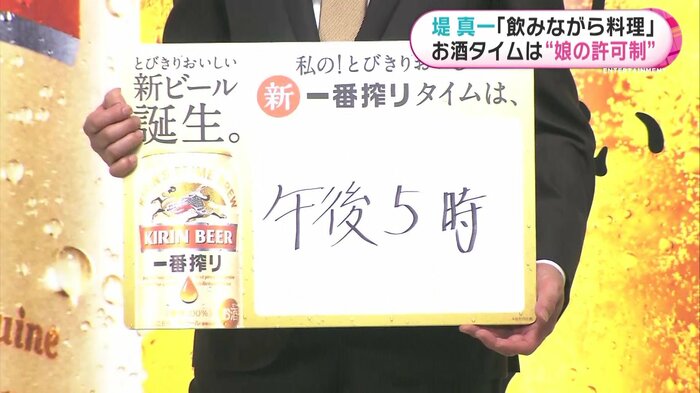 ビールがとびきりおいしい瞬間は「午後5時」