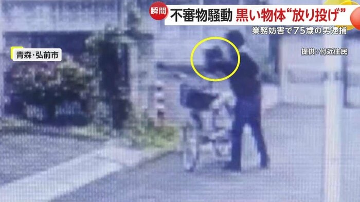 自転車のカゴから取り出した黒い物体