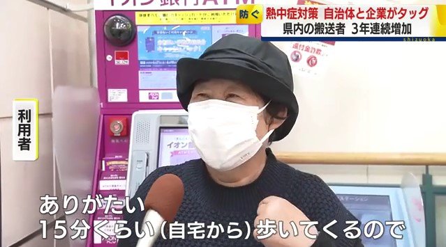 クーリングシェルター利用者