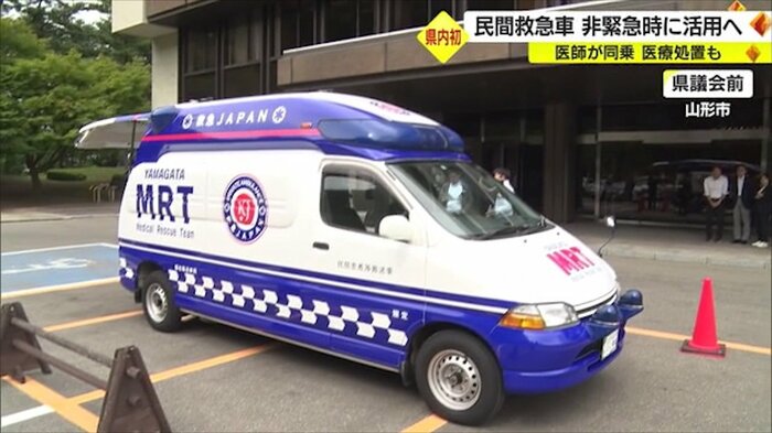 民間の救急車