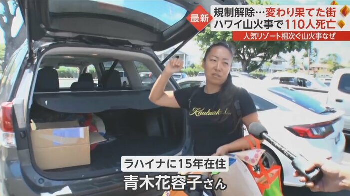 物資を寄付するために被災者支援センターを訪れた青木さん