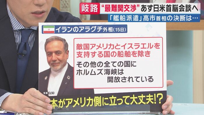 イランのアラグチ外相（関西テレビ「旬感LIVE とれたてっ！」）
