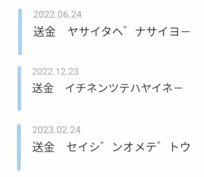 提供:佐伯亜香里さん
