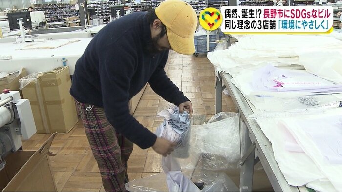 千曲市のフレックスジャパンで端材を袋に詰める