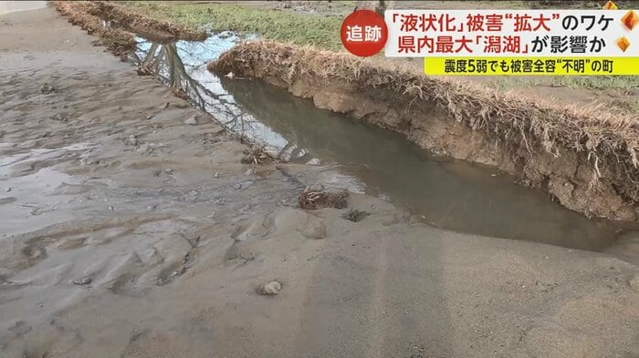 河北潟では発災から10日たった今も、水が吹き出し続けていた