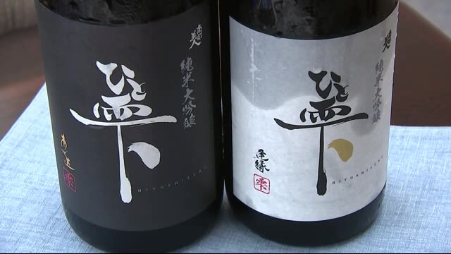 モンドセレクション金賞受賞を報告 雫石町の酒米生産者<岩手県>