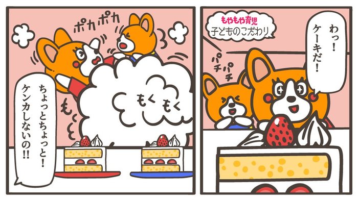 同じに見えても「あっちの方がいい!」…子どもの“謎のこだわり”はなぜ?