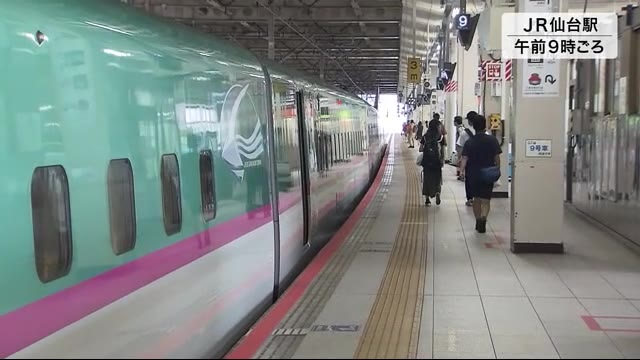 自由席の乗車率5%の列車も 異例の“お盆休み” 東北新幹線はガラガラ<宮城・仙台>