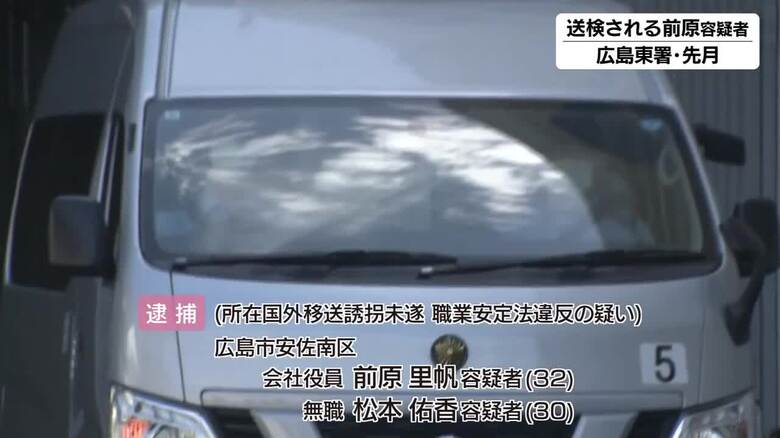 特殊詐欺のかけ子にしようと30代男性を誘拐・国外移送しようとした疑い　女2人を再逮捕　広島｜FNNプライムオンライン