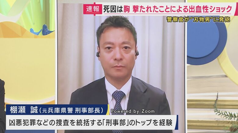 【解説】“刃物男”に警察官が発砲　発砲は正当だったのか　「“手だけ”を狙って撃つことは現実には難しい」元兵庫県警刑事部長が解説｜FNNプライムオンライン