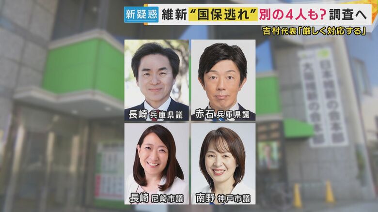 「脱法的な行為」維新“国保逃れ”の地方議員4人を処分へ 元区議がLINEグループで提案か ジャーナリスト鈴木哲夫氏「組織的な関与では」|FNNプライムオンライン