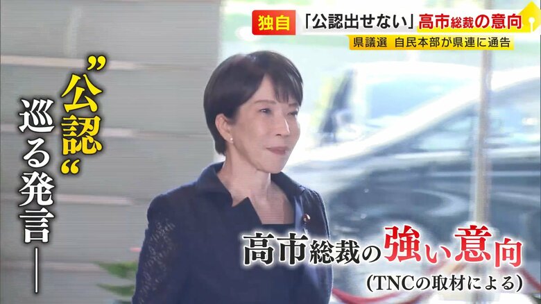福岡県議に「公認出せない」は高市総理の意向　若手県議は動揺「もらえないんですか？」「想定しておらず」　蔵内元議長と“同期”の春日市長「議長になるには2～3000万円」｜FNNプライムオンライン