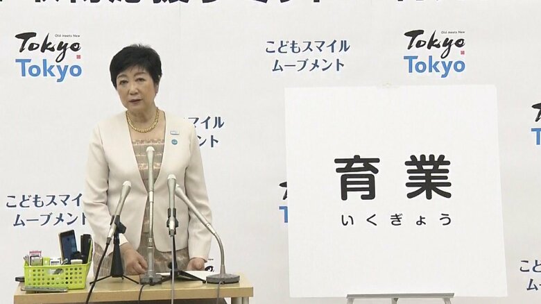 「育休」の新しい愛称は「育業」東京都が発表　「仕事を休む」ではなく「子どもを育む」期間｜FNNプライムオンライン