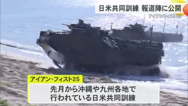 過去最大規模　日米共同訓練アイアンフィスト報道陣に公開｜FNNプライムオンライン