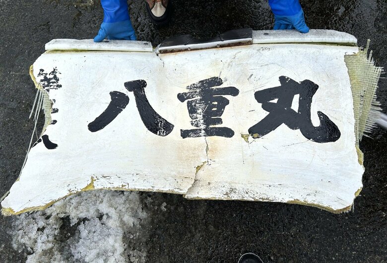 【最新】消波ブロック付近に「八重丸」と書かれた船体の一部発見…乗組員4人のうち2人が遺体で発見_事故から4日目_残る2人の捜索続く〈北海道せたな町〉｜FNNプライムオンライン