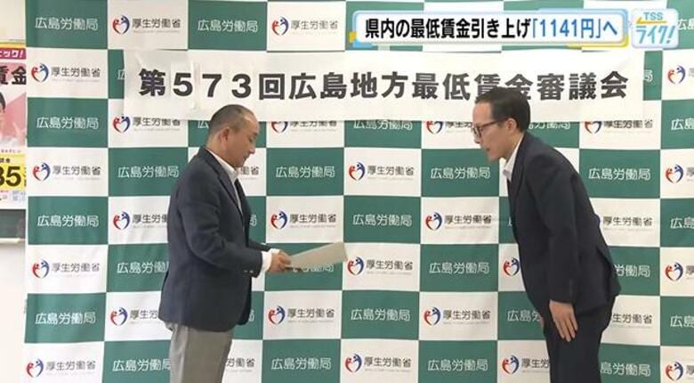 広島県内の最低賃金「１１４１円」に　引き上げ幅５６円は過去２番目　引き上げは６年連続｜FNNプライムオンライン