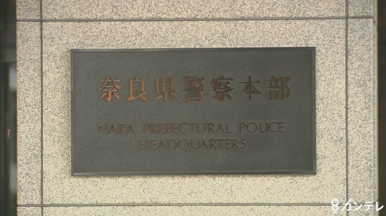 【速報】障害者支援施設で入所者の40代女性に対し性的暴行・けがさせた疑い　介護職員の男逮捕　奈良県警｜FNNプライムオンライン