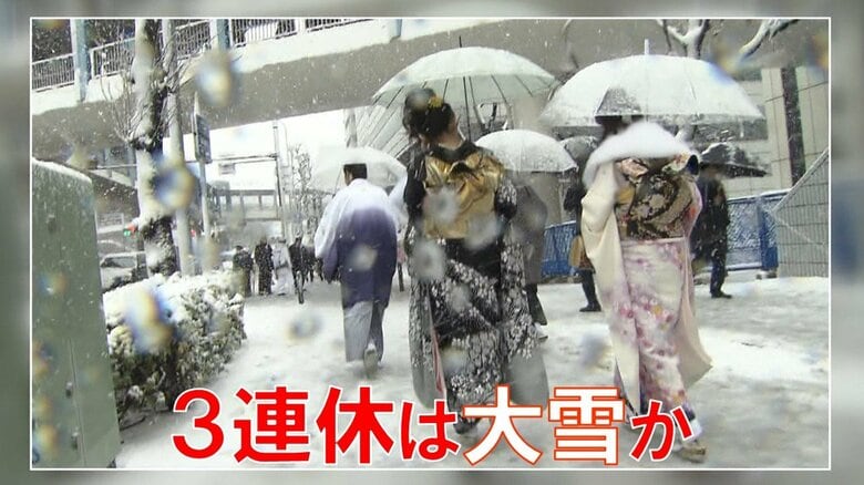 【天達解説】3連休は「10年に一度」大雪か…「10日は気温高いが、それは天気が荒れるサイン」太平洋側でも雪の可能性　交通に乱れも｜FNNプライムオンライン
