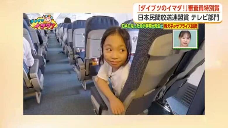 BBT「ダイブツのイマダ！」が審査員特別賞　日本民間放送連盟賞テレビ部門中部・北陸地区審査会｜FNNプライムオンライン
