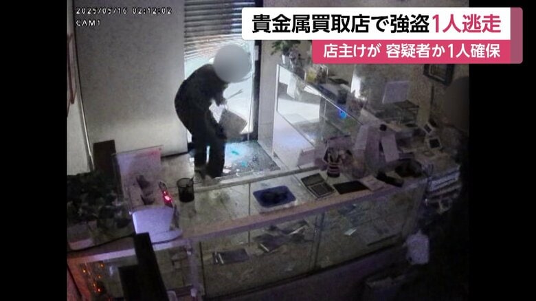 「この野郎何やってるんだ」と店主の抵抗で逃走　埼玉・熊谷市の貴金属買い取り店に“バール”持った2人組…金券奪うも男1人を確保、容疑者か｜FNNプライムオンライン