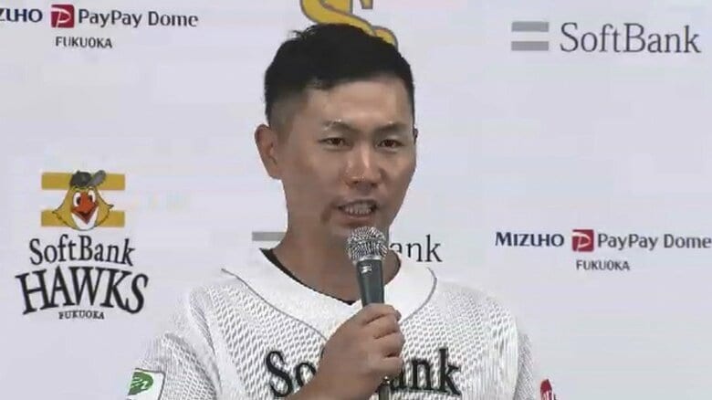ホークス一筋19年　中村晃選手が今季限りでの現役引退を表明　「野球人生はまだまだこれから続いていく」｜FNNプライムオンライン