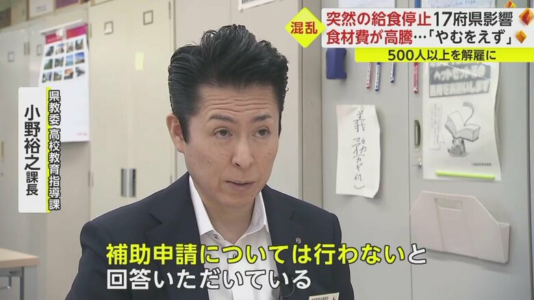 会社側は補助申請は行わないと回答
