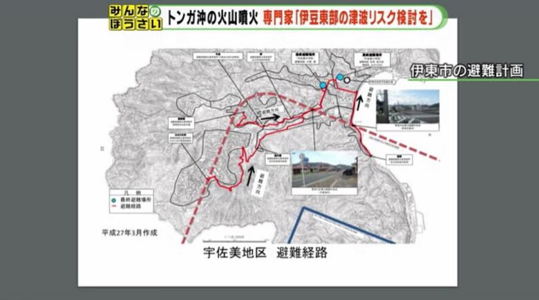 伊東市の避難計画に津波の想定はない