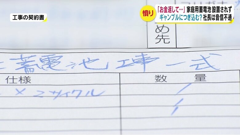 工事の契約書の写し