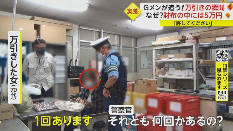 「あなたこれ初めて?正直に言って」と警察官