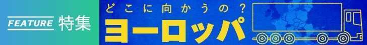 「どこに向かうのヨーロッパ」すべての記事を読む