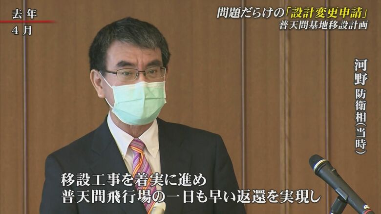 2020年4月　河野防衛大臣(当時)