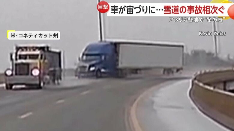 トレーラーが車体を左右に揺らし道路の外に転落する瞬間（アメリカ・コネティカット州）①