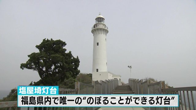 灯台からは太平洋を一望