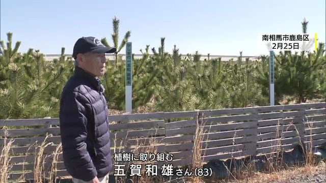 南相馬市鹿島区で植樹に取り組む五賀和雄さん