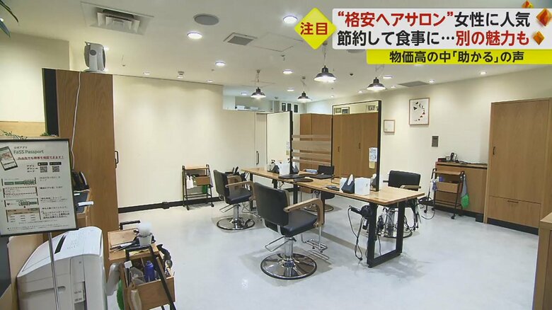 格安ヘアサロンのイメージを一新した店内