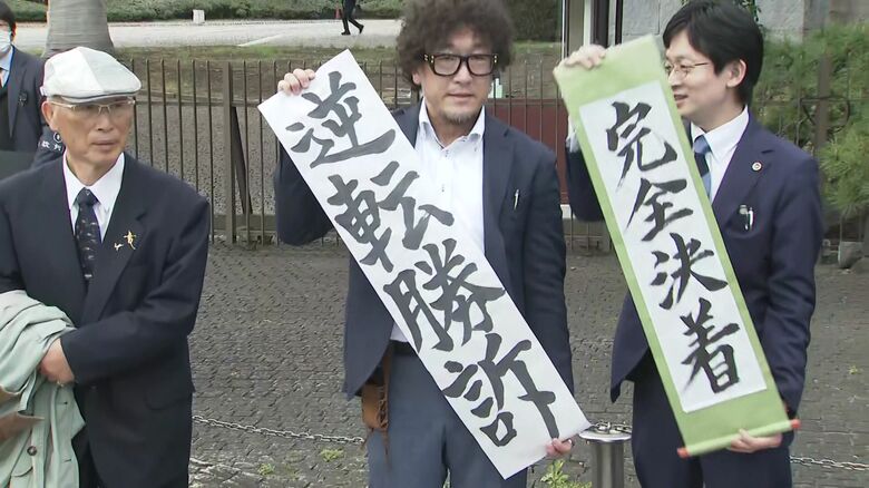 最高裁で池上さんが逆転勝訴