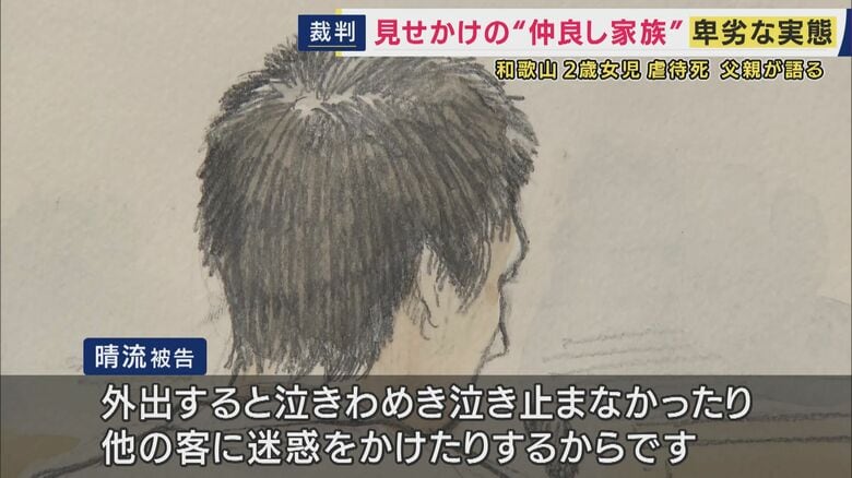 晴流被告（廷内イラスト）