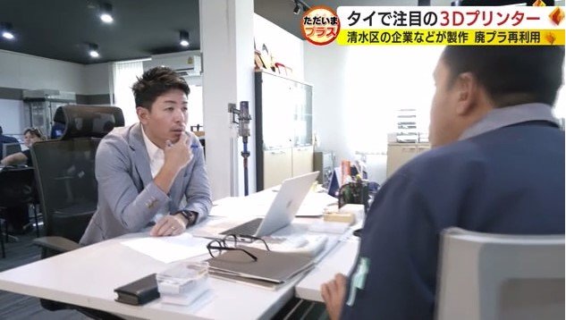 打ち合わせ中の中村社長