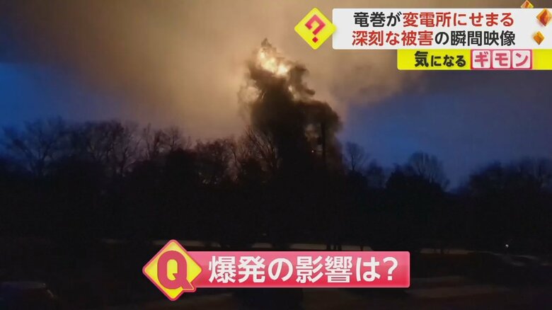 竜巻によって変電所が爆発した瞬間の映像⑥