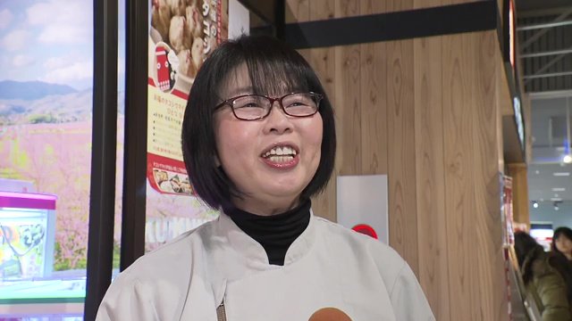 浜福の日下とも子さん