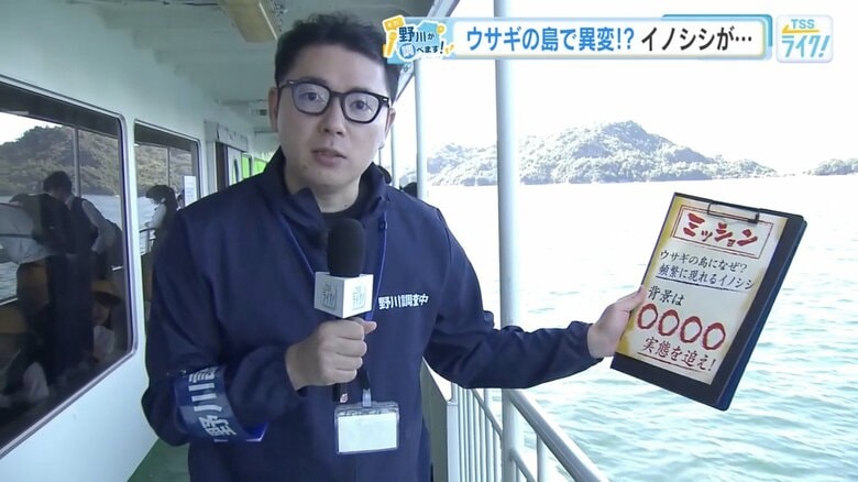 フェリーで大久野島へ向かう野川諭生キャスター