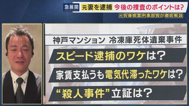 元妻は殺害ほのめかす