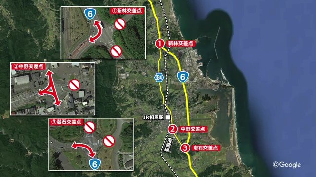 今回　福島県沿岸部の3カ所に設置