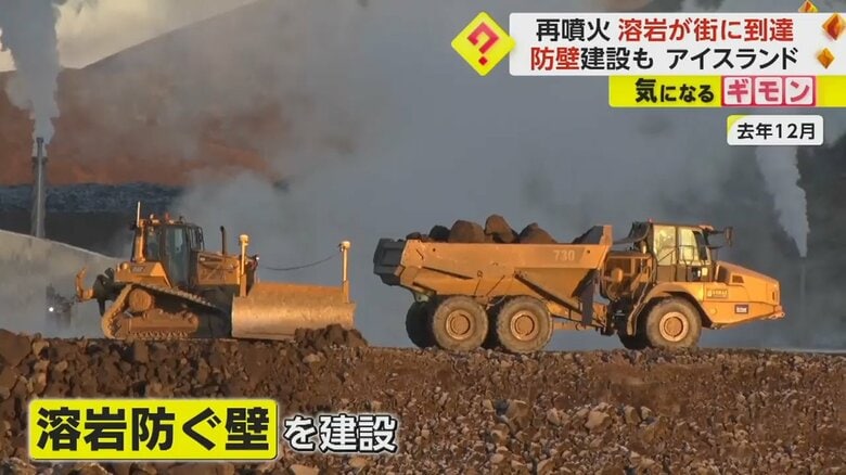 重機を使い防壁工事が進められる様子