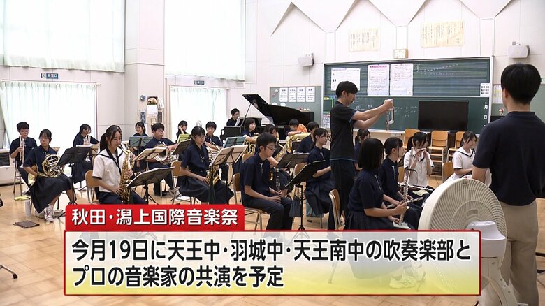 練習に励む天王南中学校の生徒たち