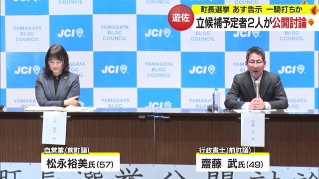 立候補を表明した2人