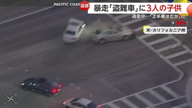 子ども3人が乗った盗難車が別の車と衝突する瞬間（8月29日、アメリカ・カリフォルニア州）④