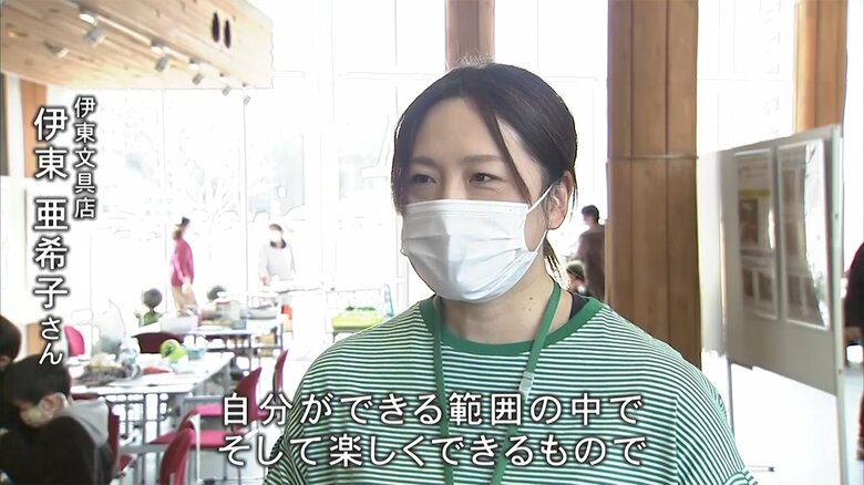 伊東文具店・伊東亜希子さん