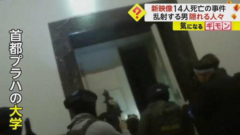 首都プラハの大学で、武装した警察官たち